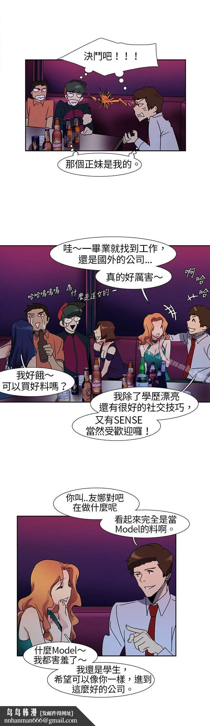 漫画《欧菲莉亚(完结)》第8话第11张图