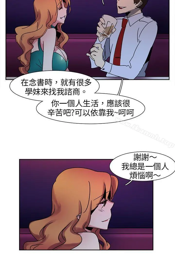 漫画《欧菲莉亚(完结)》第8话第13张图