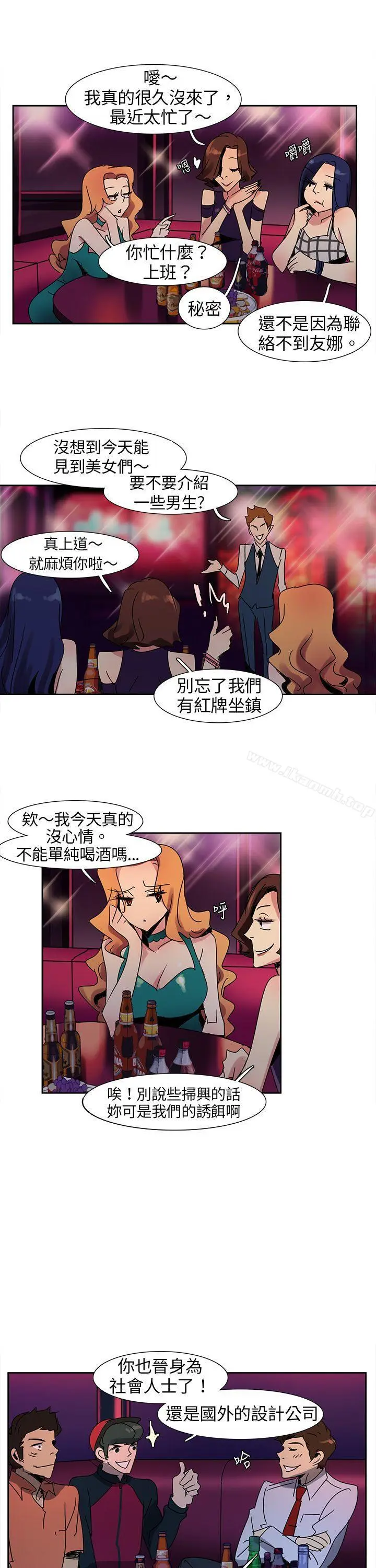 漫画《欧菲莉亚(完结)》第8话第5张图