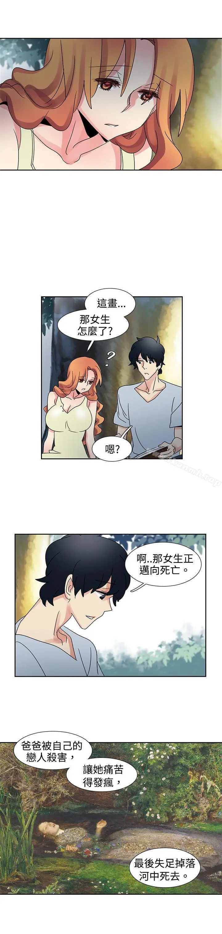 漫画《欧菲莉亚(完结)》第33话第16张图