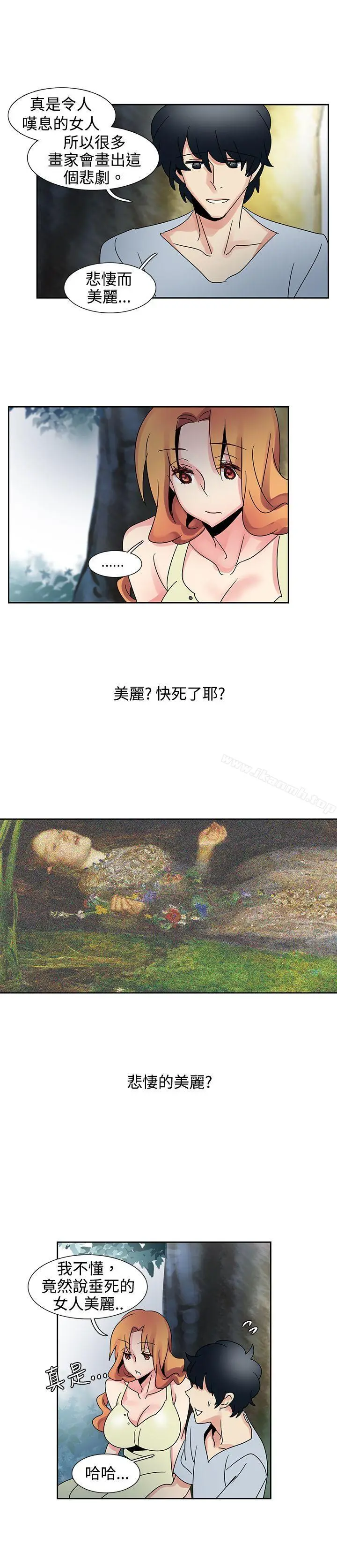 漫画《欧菲莉亚(完结)》第33话第17张图