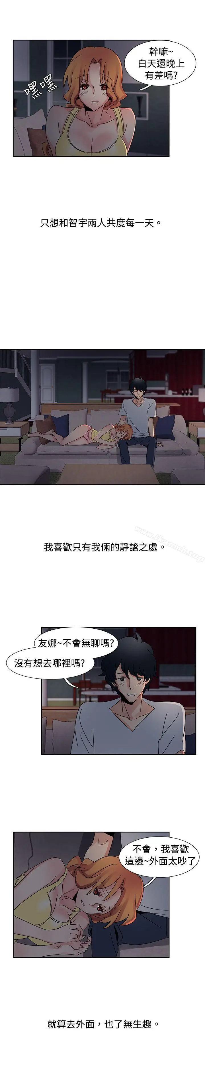 漫画《欧菲莉亚(完结)》第33话第6张图