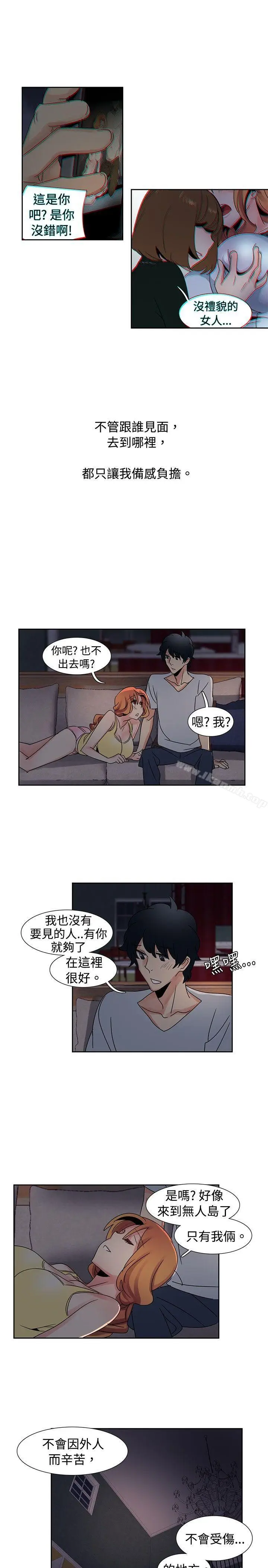 漫画《欧菲莉亚(完结)》第33话第7张图