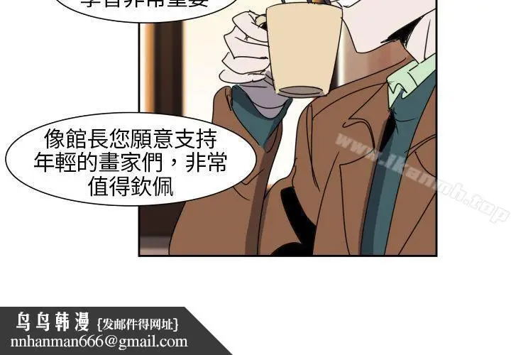 漫画《欧菲莉亚(完结)》第9话第10张图