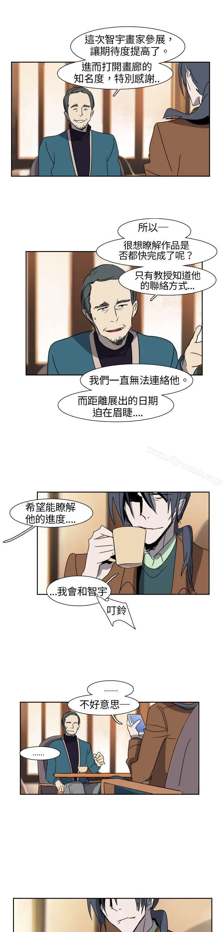 漫画《欧菲莉亚(完结)》第9话第11张图