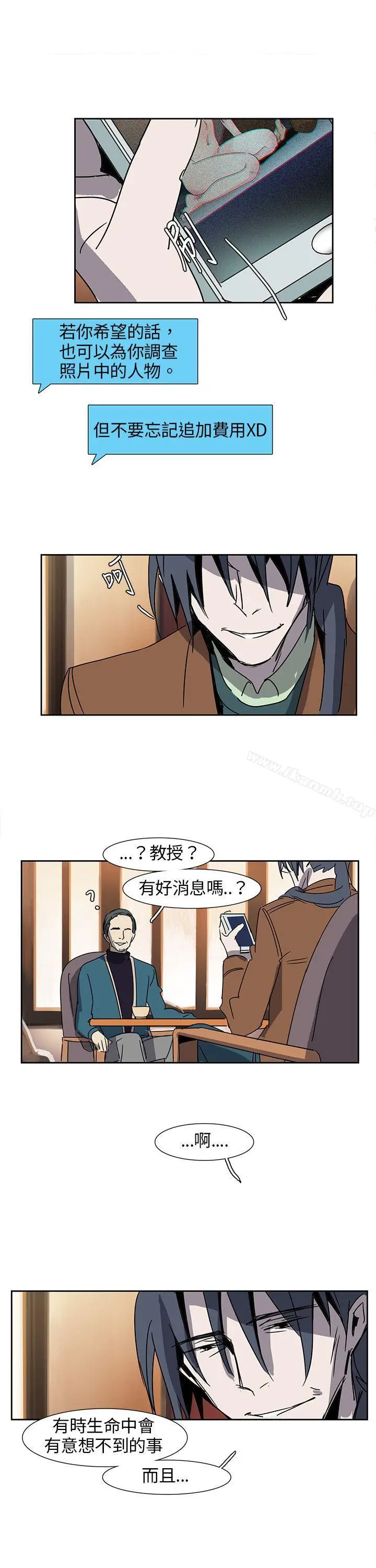 漫画《欧菲莉亚(完结)》第9话第13张图