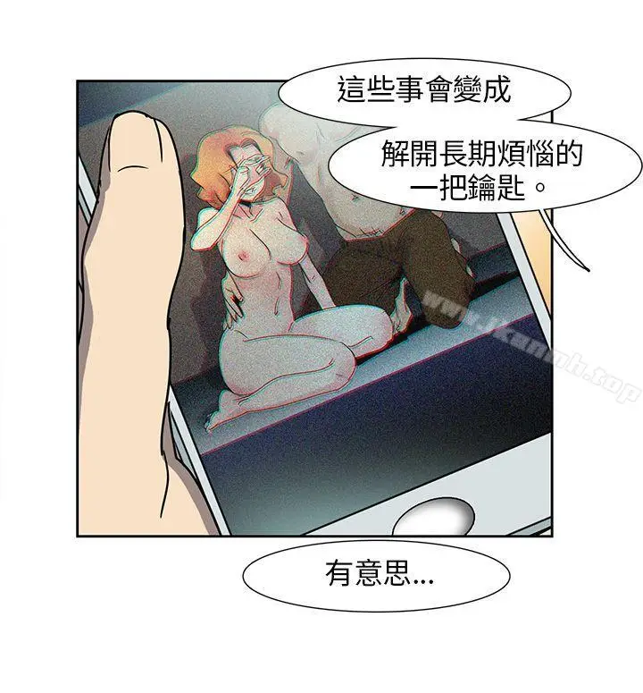 漫画《欧菲莉亚(完结)》第9话第14张图