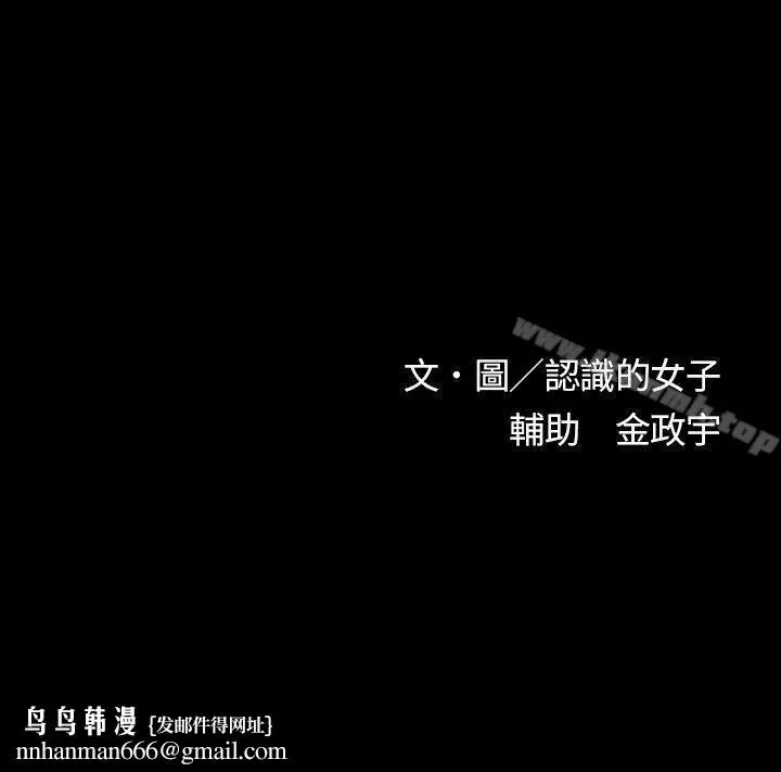 漫画《欧菲莉亚(完结)》第9话第16张图