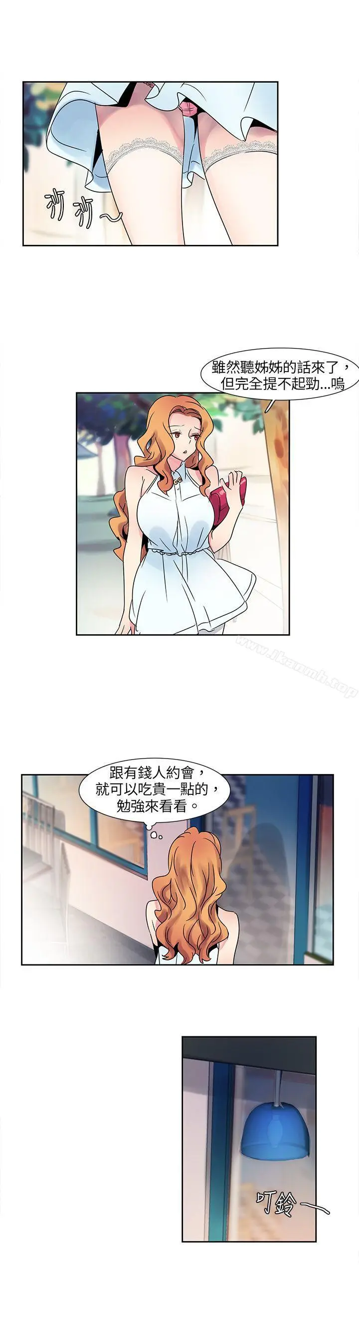 漫画《欧菲莉亚(完结)》第3话第13张图