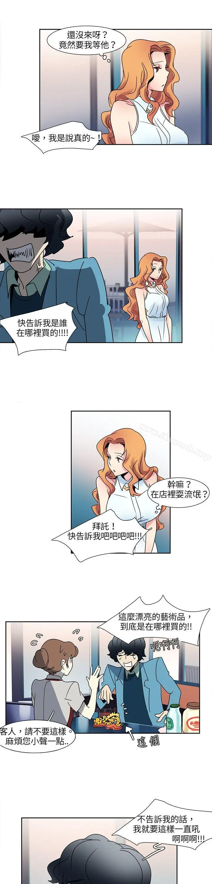 漫画《欧菲莉亚(完结)》第3话第14张图