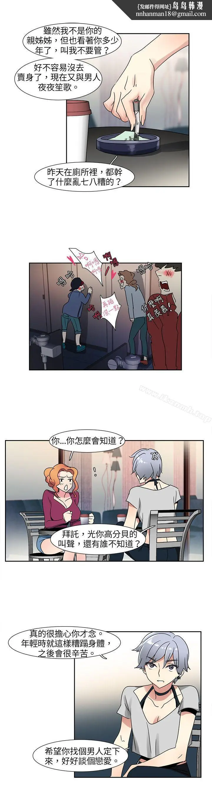 漫画《欧菲莉亚(完结)》第3话第8张图