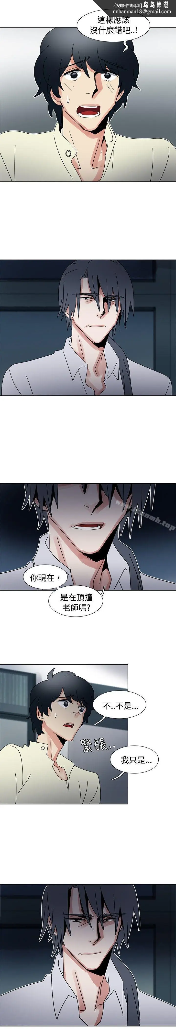 漫画《欧菲莉亚(完结)》第35话第10张图