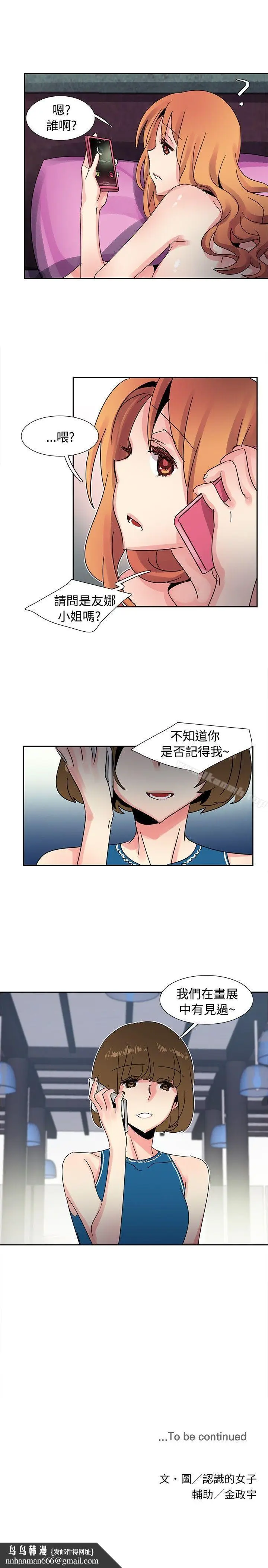 漫画《欧菲莉亚(完结)》第35话第19张图