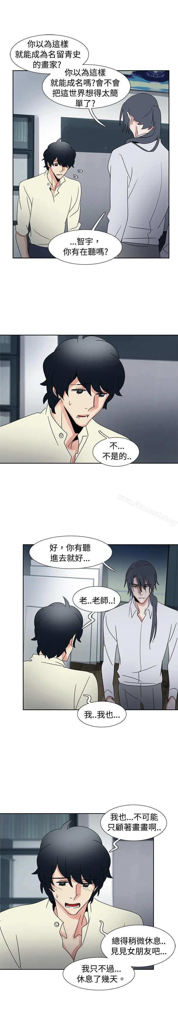 漫画《欧菲莉亚(完结)》第35话第9张图