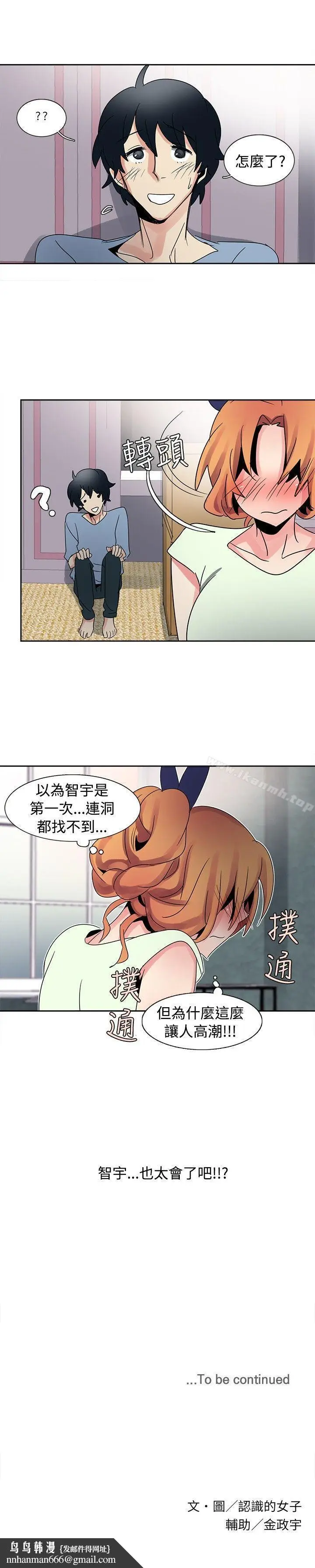 漫画《欧菲莉亚(完结)》第31话第20张图