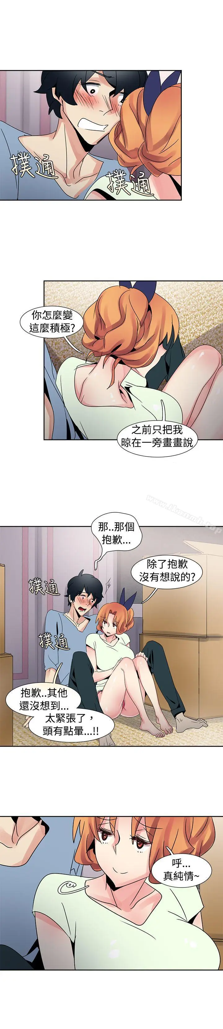 漫画《欧菲莉亚(完结)》第31话第5张图