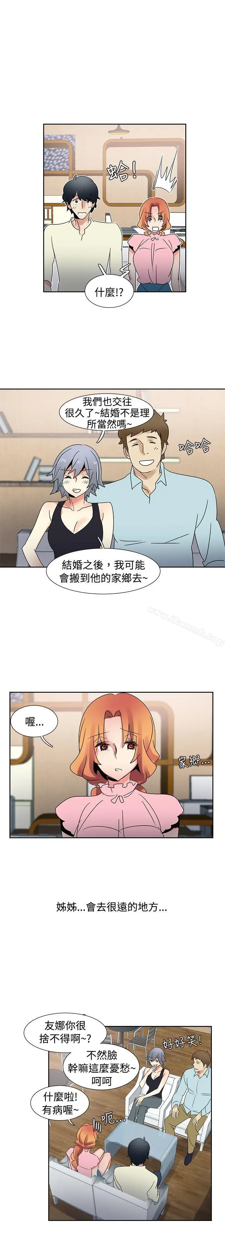 漫画《欧菲莉亚(完结)》第34话第15张图