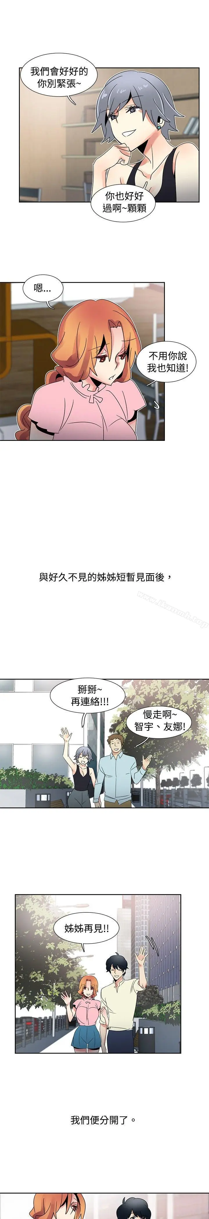 漫画《欧菲莉亚(完结)》第34话第16张图
