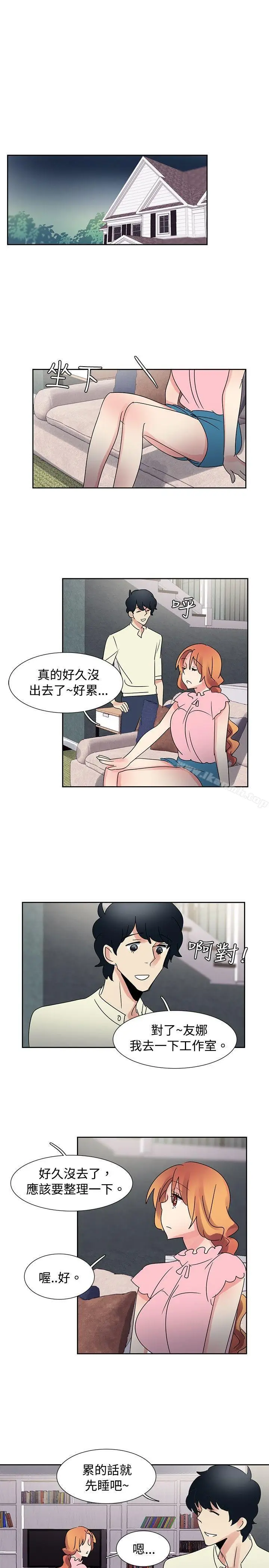漫画《欧菲莉亚(完结)》第34话第20张图