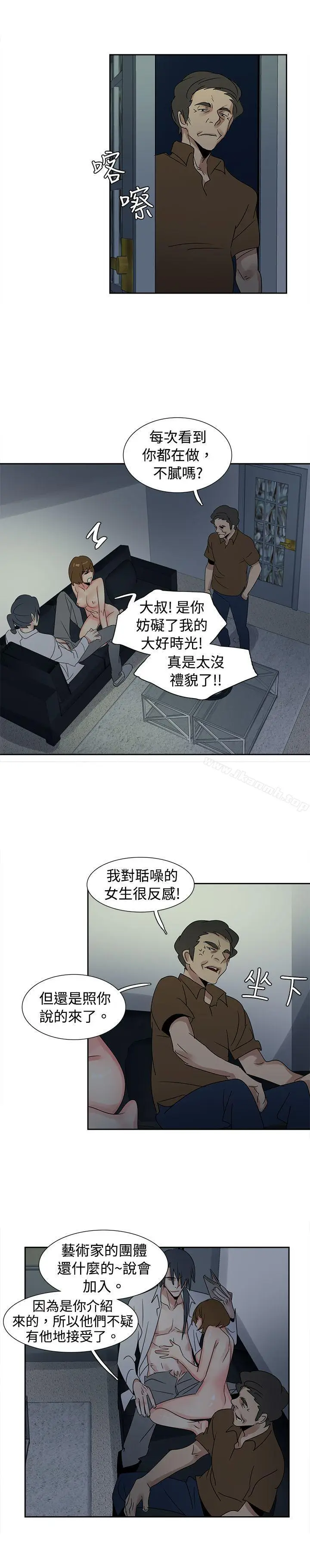 漫画《欧菲莉亚(完结)》第34话第5张图