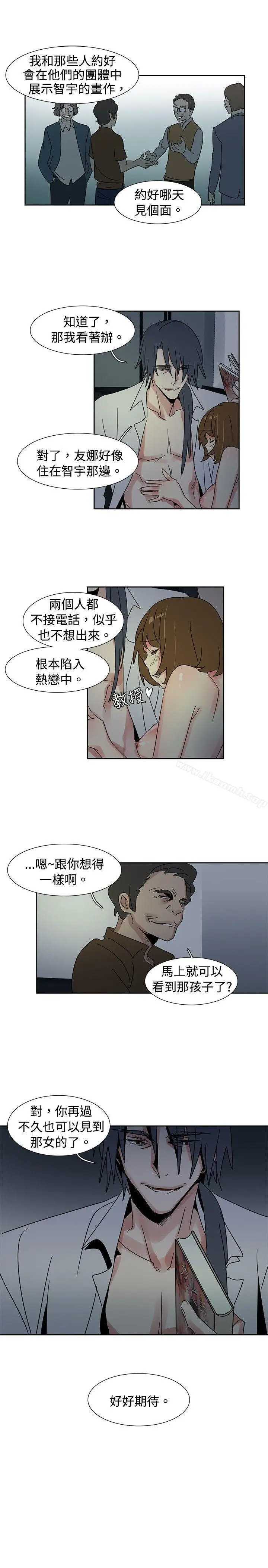 漫画《欧菲莉亚(完结)》第34话第6张图