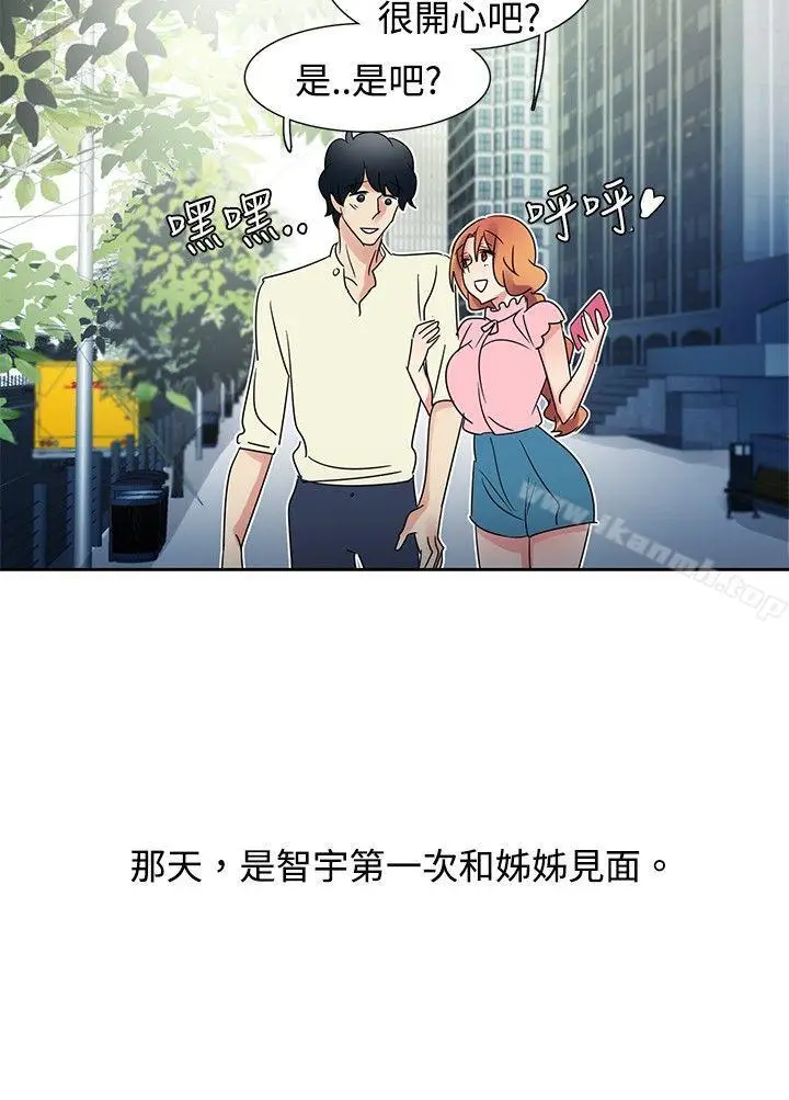 漫画《欧菲莉亚(完结)》第34话第9张图