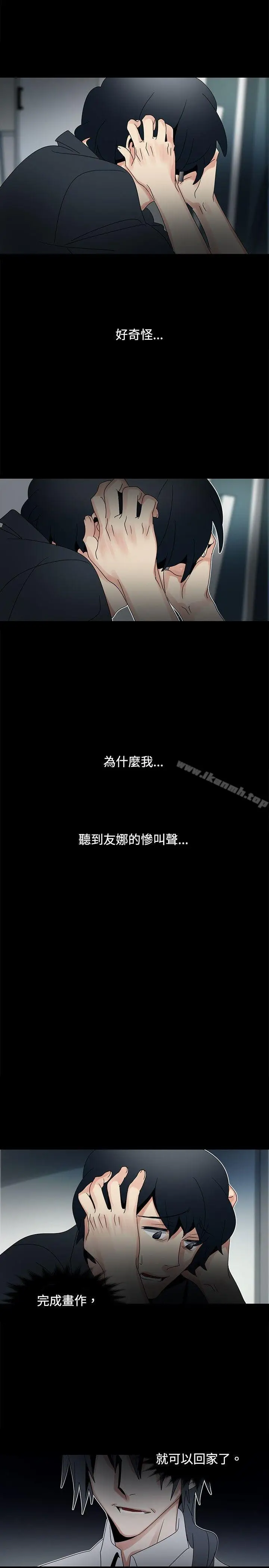 漫画《欧菲莉亚(完结)》第47话第10张图