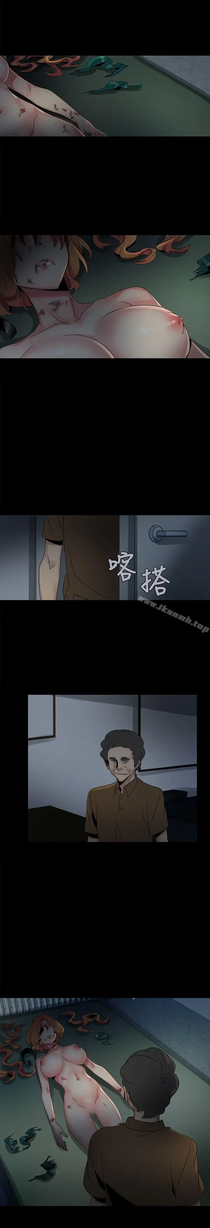 漫画《欧菲莉亚(完结)》第47话第15张图