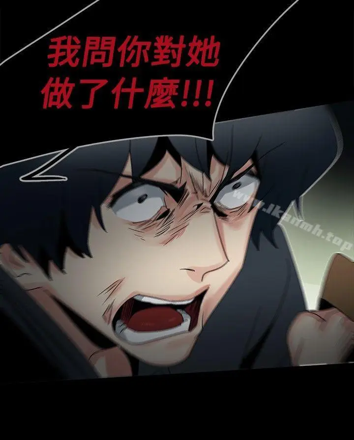 漫画《欧菲莉亚(完结)》第47话第30张图