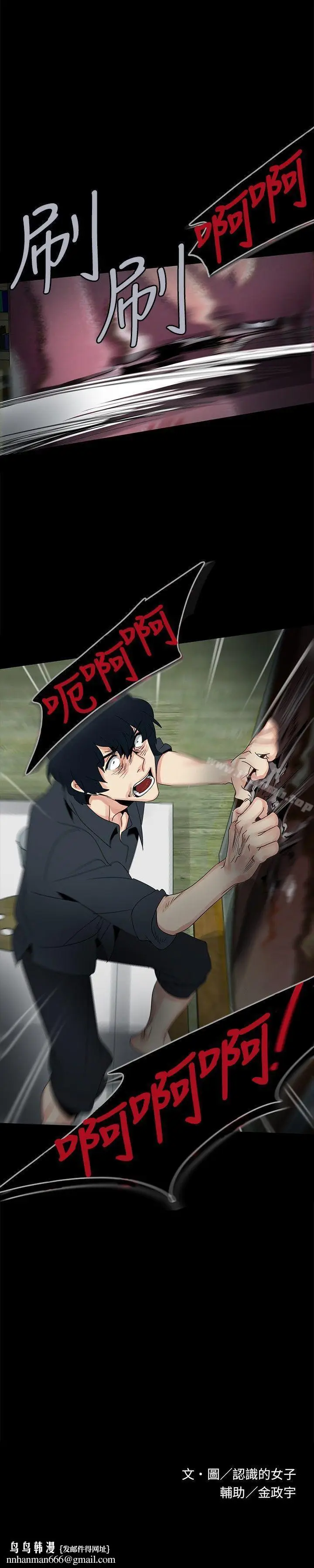 漫画《欧菲莉亚(完结)》第47话第34张图