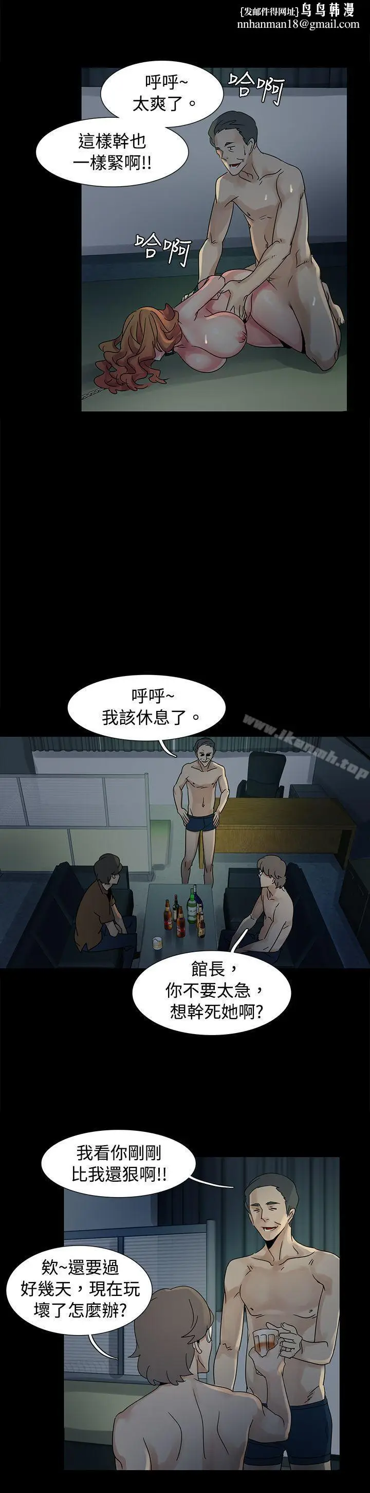 漫画《欧菲莉亚(完结)》第45话第11张图
