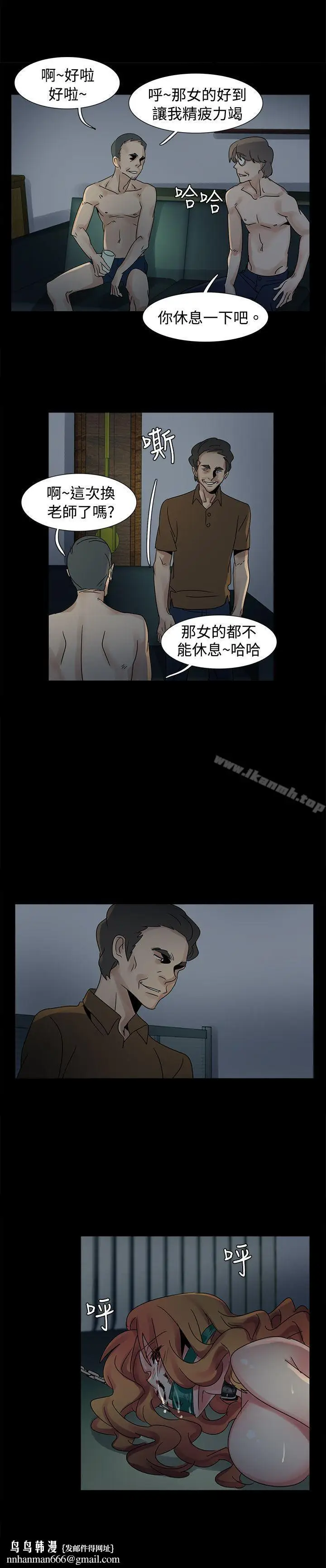 漫画《欧菲莉亚(完结)》第45话第12张图