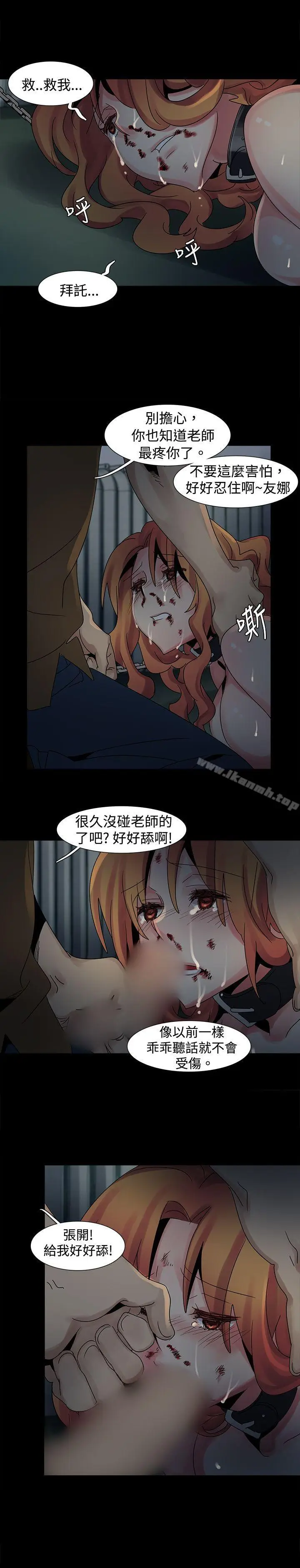 漫画《欧菲莉亚(完结)》第45话第15张图