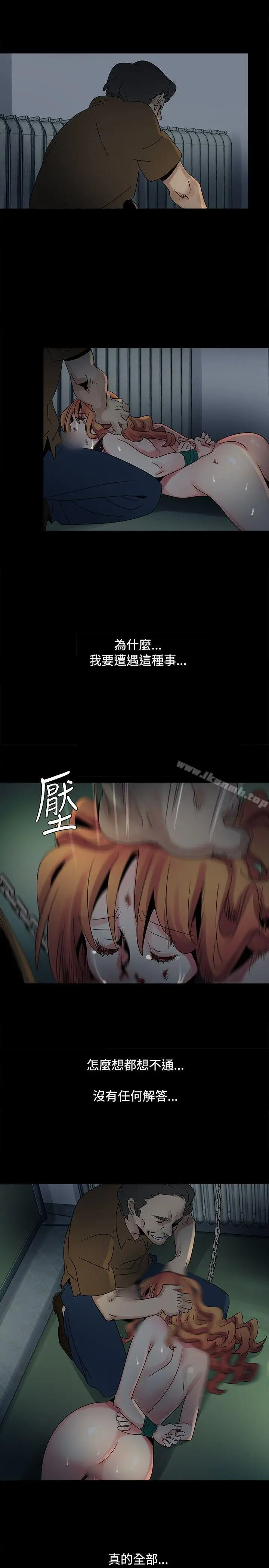 漫画《欧菲莉亚(完结)》第45话第16张图