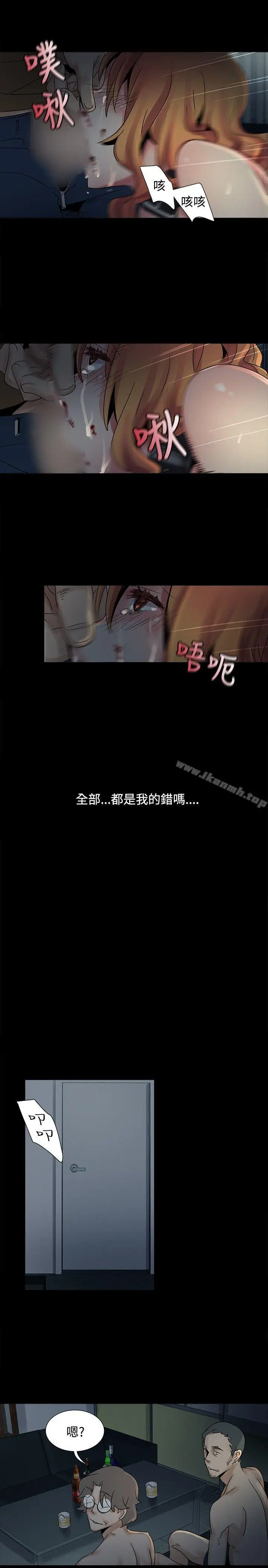漫画《欧菲莉亚(完结)》第45话第18张图