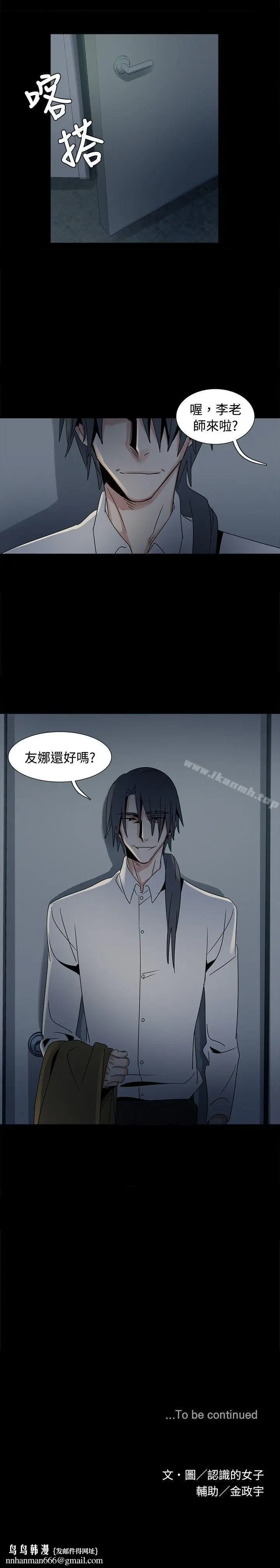 漫画《欧菲莉亚(完结)》第45话第20张图