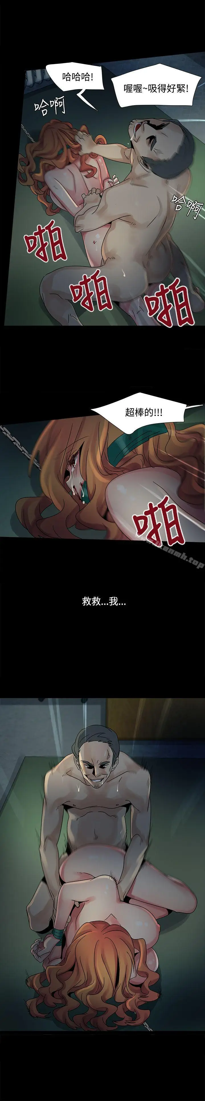 漫画《欧菲莉亚(完结)》第45话第9张图