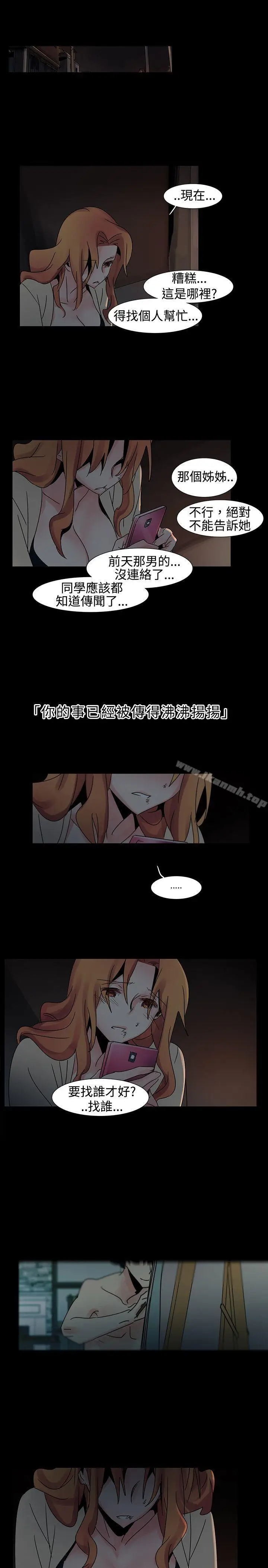 漫画《欧菲莉亚(完结)》第17话第12张图