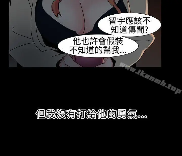 漫画《欧菲莉亚(完结)》第17话第13张图