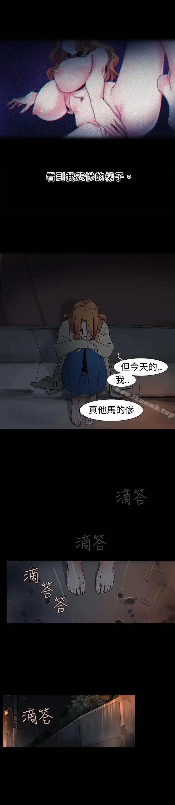 漫画《欧菲莉亚(完结)》第17话第15张图