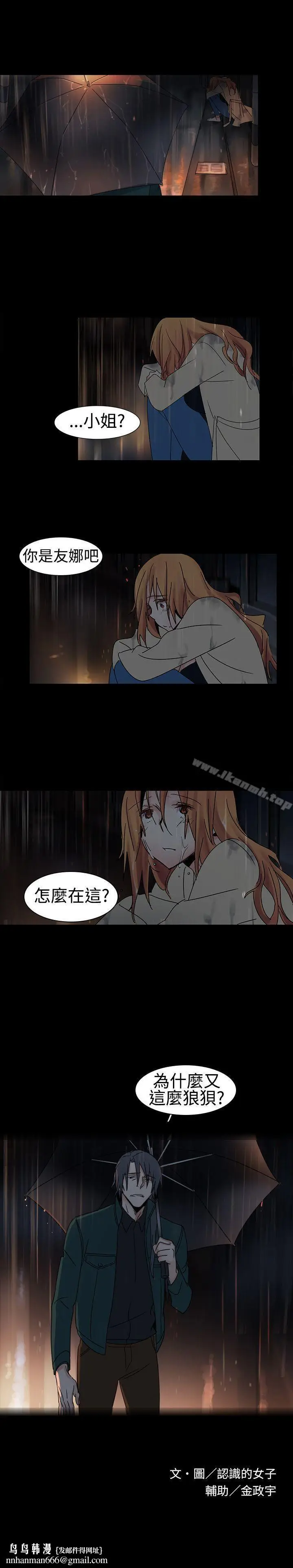 漫画《欧菲莉亚(完结)》第17话第17张图