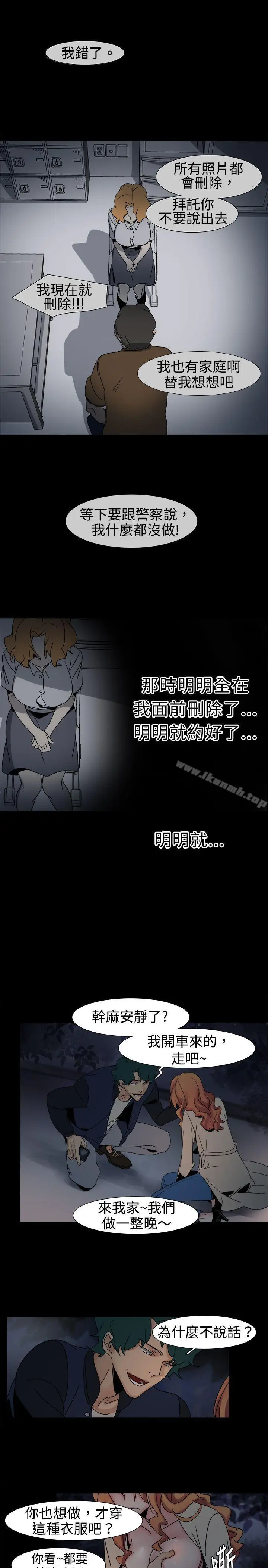 漫画《欧菲莉亚(完结)》第17话第2张图