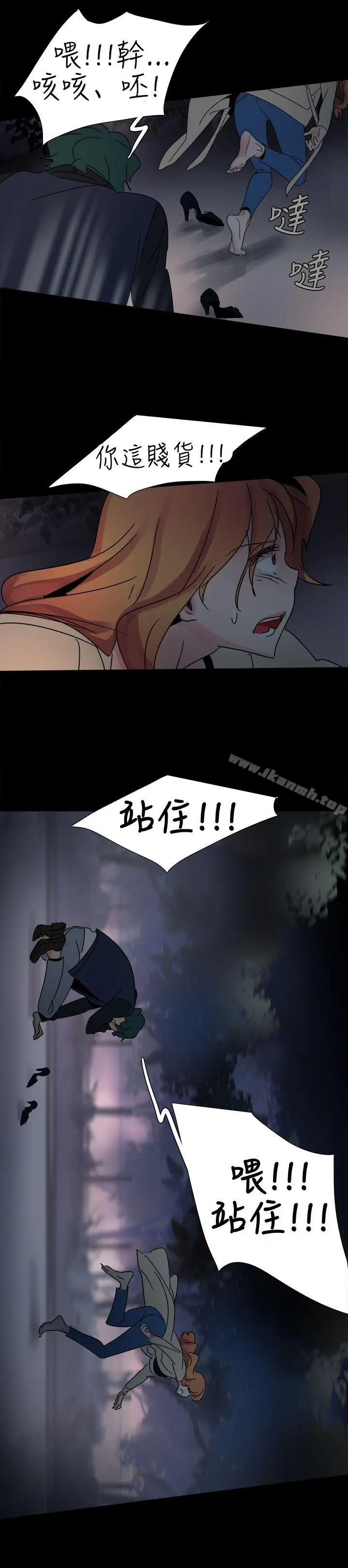 漫画《欧菲莉亚(完结)》第17话第5张图