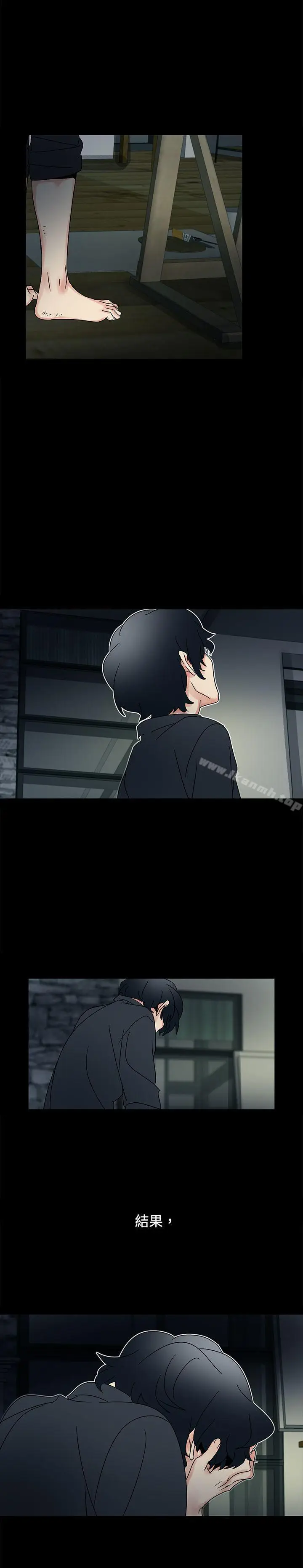 漫画《欧菲莉亚(完结)》第49话第18张图