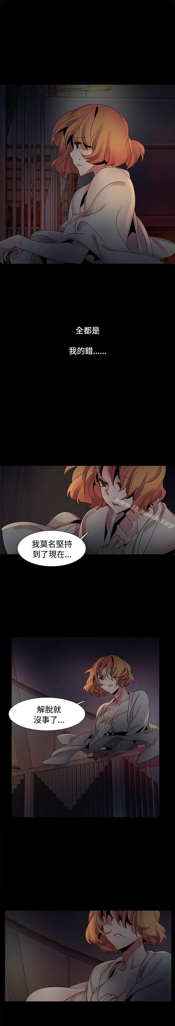 漫画《欧菲莉亚(完结)》第49话第25张图