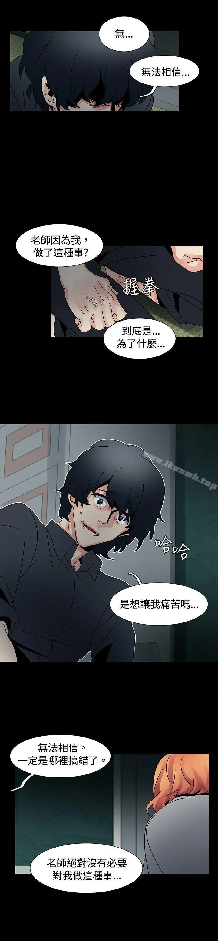 漫画《欧菲莉亚(完结)》第49话第3张图