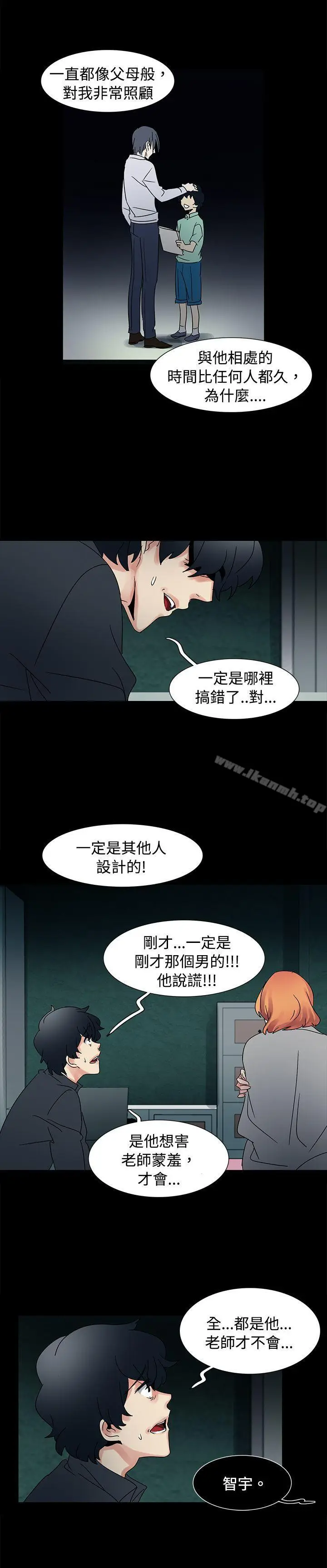 漫画《欧菲莉亚(完结)》第49话第4张图