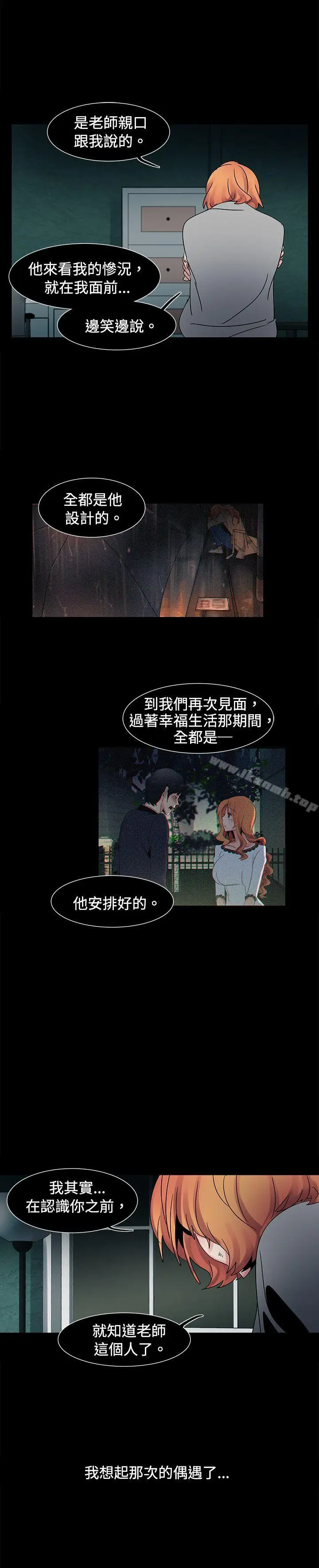 漫画《欧菲莉亚(完结)》第49话第5张图