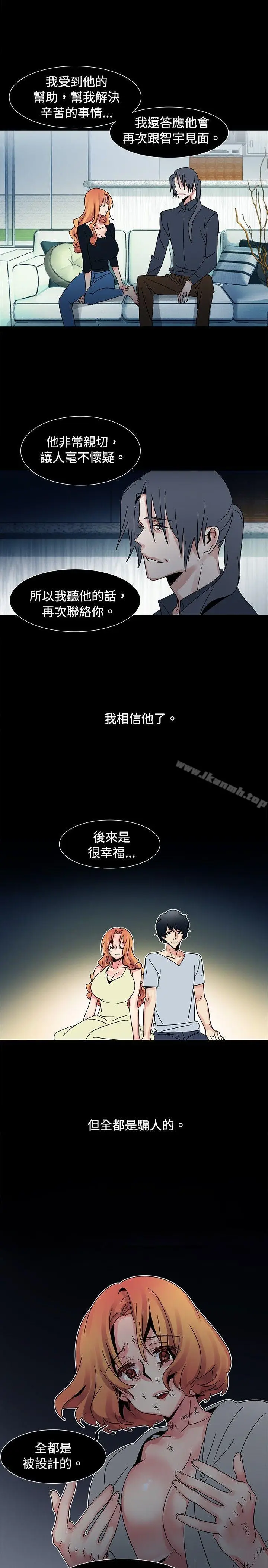 漫画《欧菲莉亚(完结)》第49话第6张图
