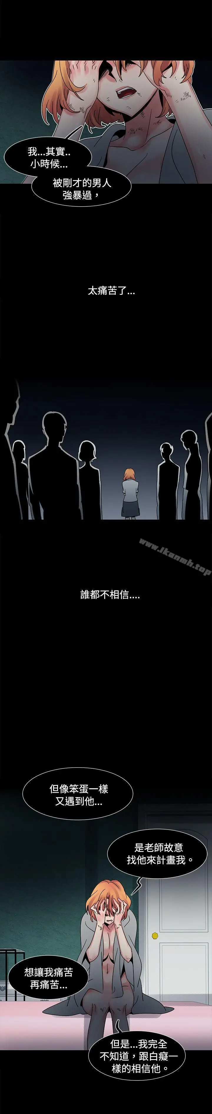 漫画《欧菲莉亚(完结)》第49话第8张图